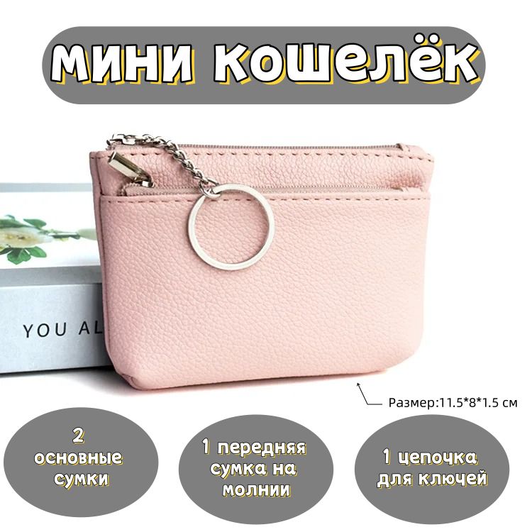 Mini PU Leather Coin Purse Keychain Wallet Multifunctional Zipper Card Holder
